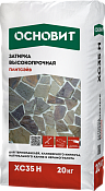 Затирка Основит Плитсэйв XC35 H для широких швов 20 кг